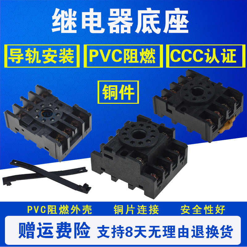 PF085A PF083A PF113A Relay Base Round Seat 8-Pin/11-Pin Hook Copper ...