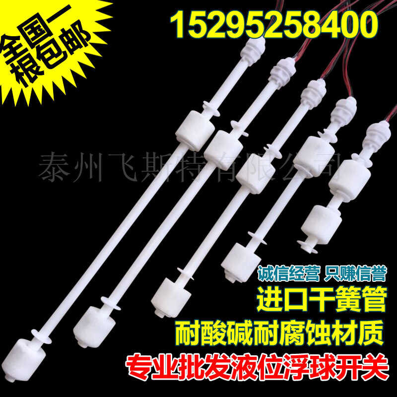 Anti corrosion PP dual controller liquid level relay reed switch small ...