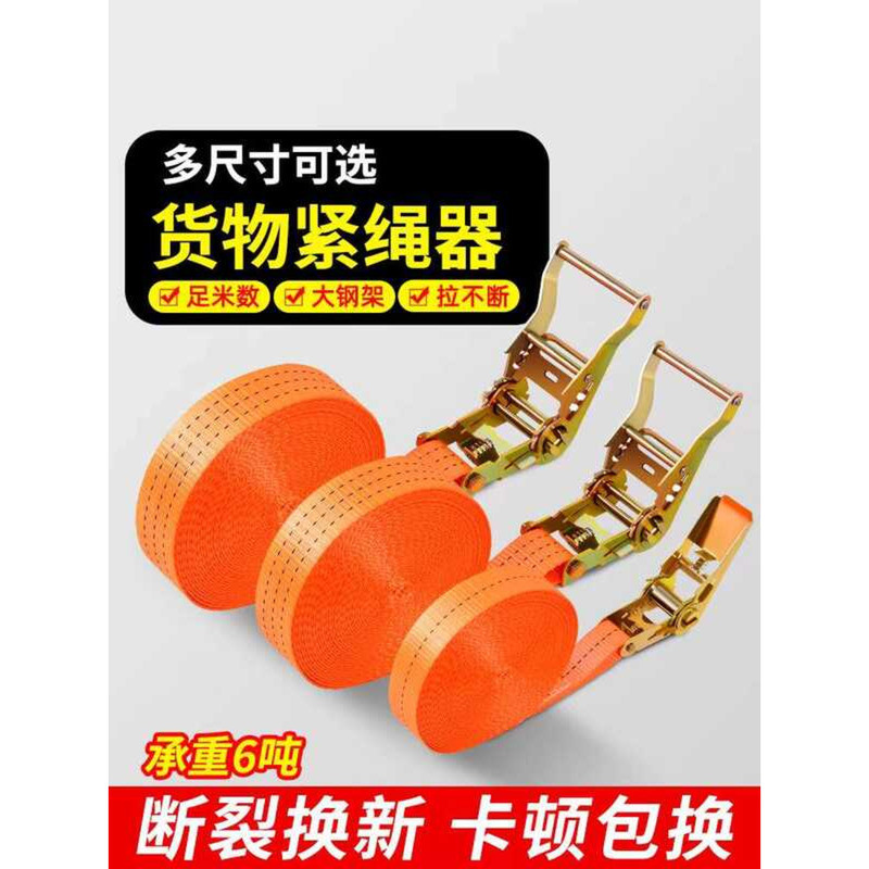 Tightening Tie-Down Cargo Fixing Tightener Polyester Flat Strap Truck ...