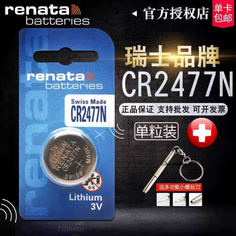 Swiss Renata Button Battery CR2477N Lithium 3V for Wall Clocks, Time ...