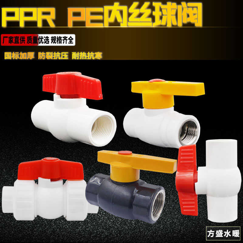 PPR union double wire inner tooth full plastic core ball valve 204 ...