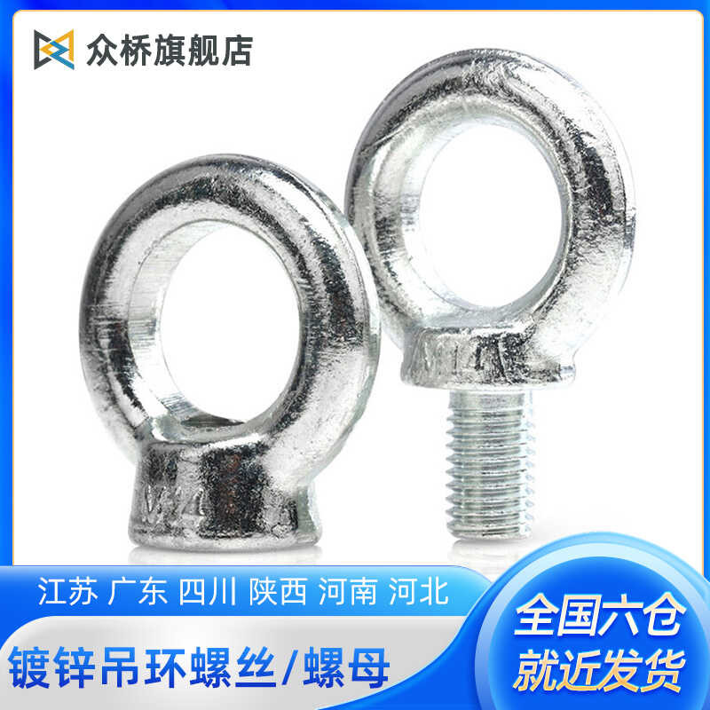 National standard galvanized lifting ring screw ring bolt lifting ...