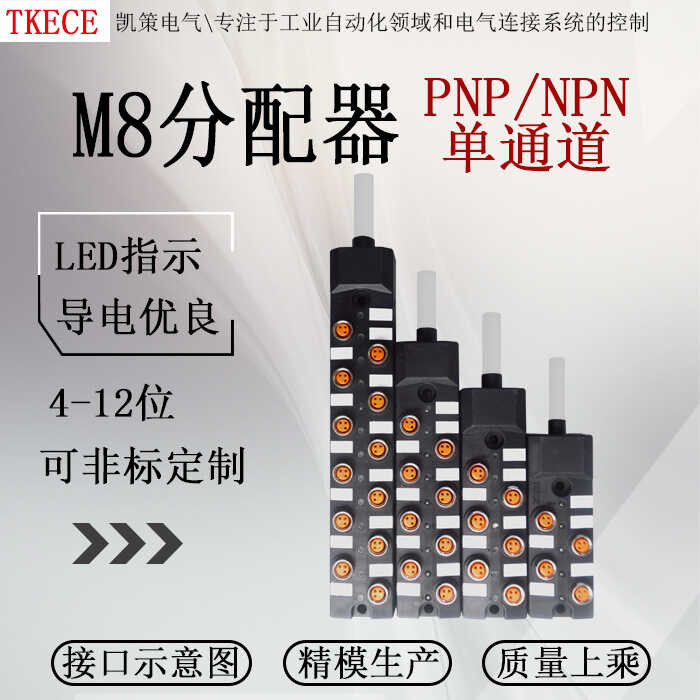 Lead type 8-position M8 sensor junction box Central distributor ...
