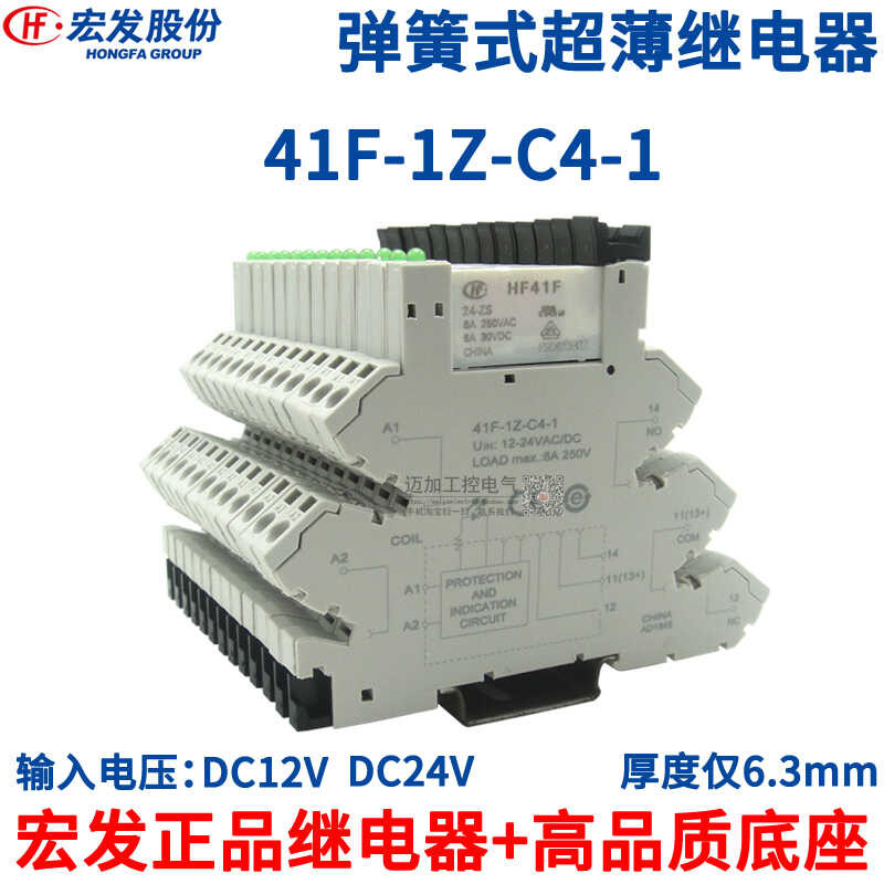 Ultra manipis na relay module Hongfa HF41F-024-ZS 41F-1Z-C4-1 24vdc ...