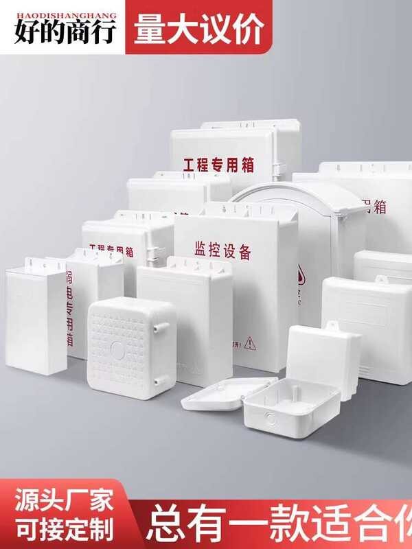 Watch the plastic of junction, weak current box, camera, outside ...