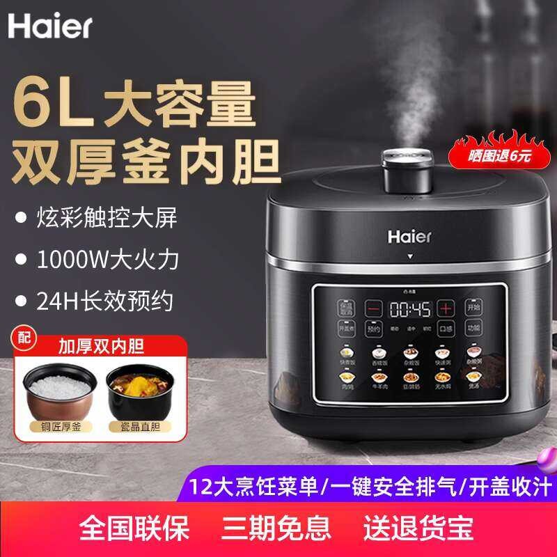 Haier Electric 6L Smart Home Reservation Double Gall Rice Pressure ...