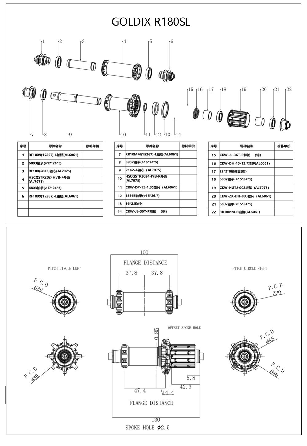 GOLDIX R180sl ROAD Hub rim brake Light 20/24 Hole 2:1 Hub V-Brake Quick ...