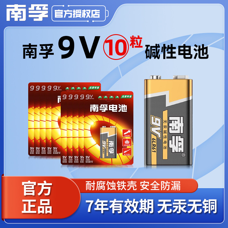 Nanfu 9V alkaline block dry battery multimeter universal meter 9-volt ...