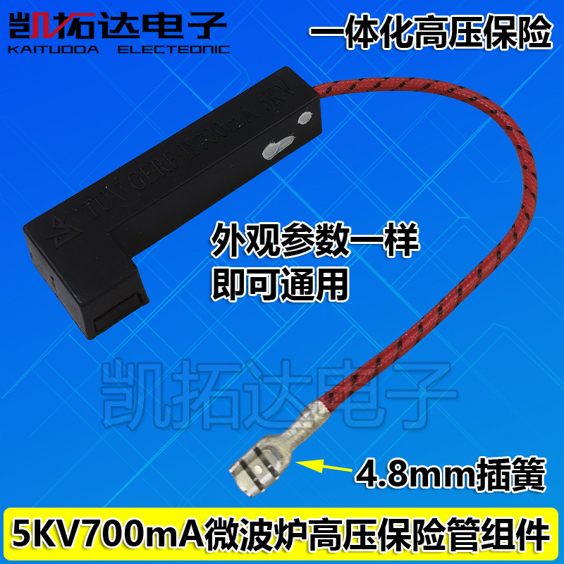 Microwave High Voltage 5KV0.85A 900 700mA Integrated Fuse with Shell ...