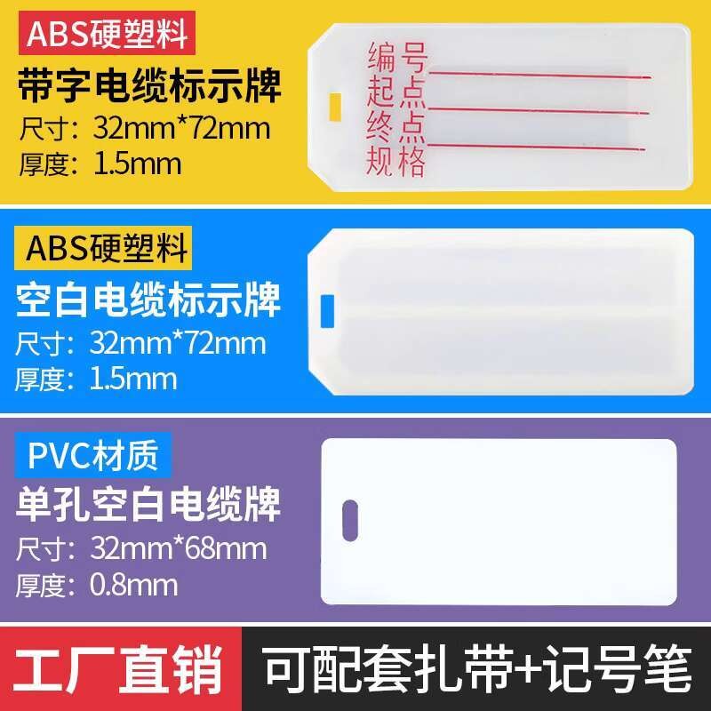 PVC cable wire identification plastic zip tie hanging handwritten ...
