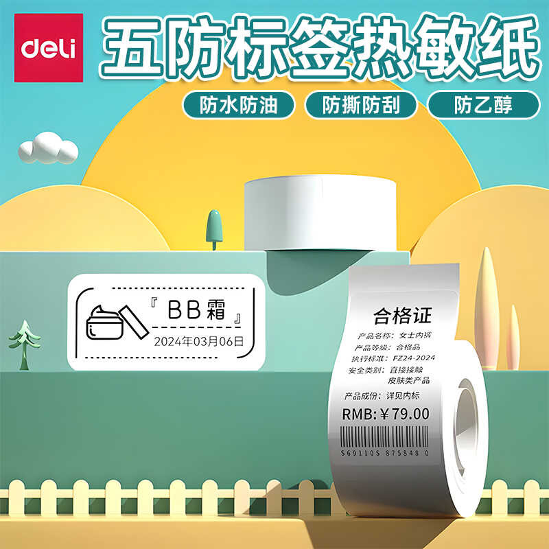 Deli Q5 printer limang at apat na pruweba thermal label adhesive ...