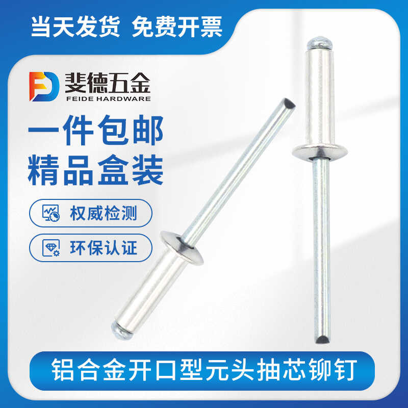 Rivet box mounted aluminum rivets, round head pull rivets, core pulling ...