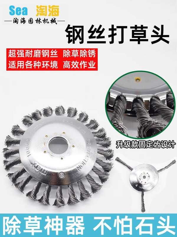 Mower rust removal wire wheel, head, disc, small electric lithium ...