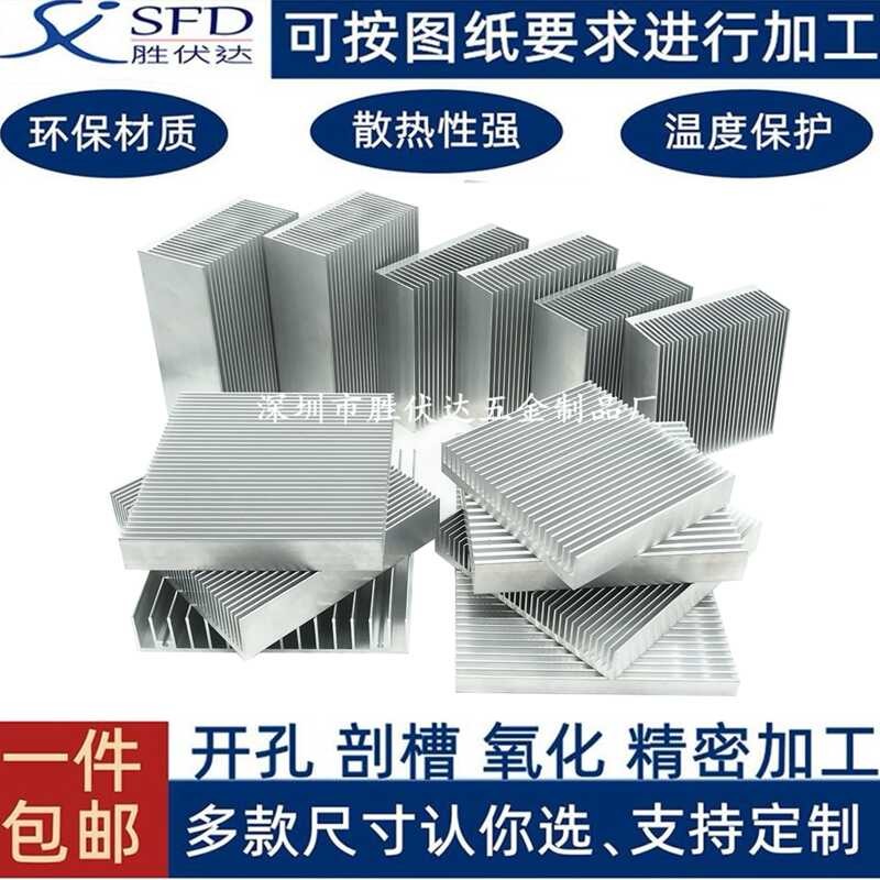 Aluminum profile sink, high-power dense tooth electronic CPU power ...