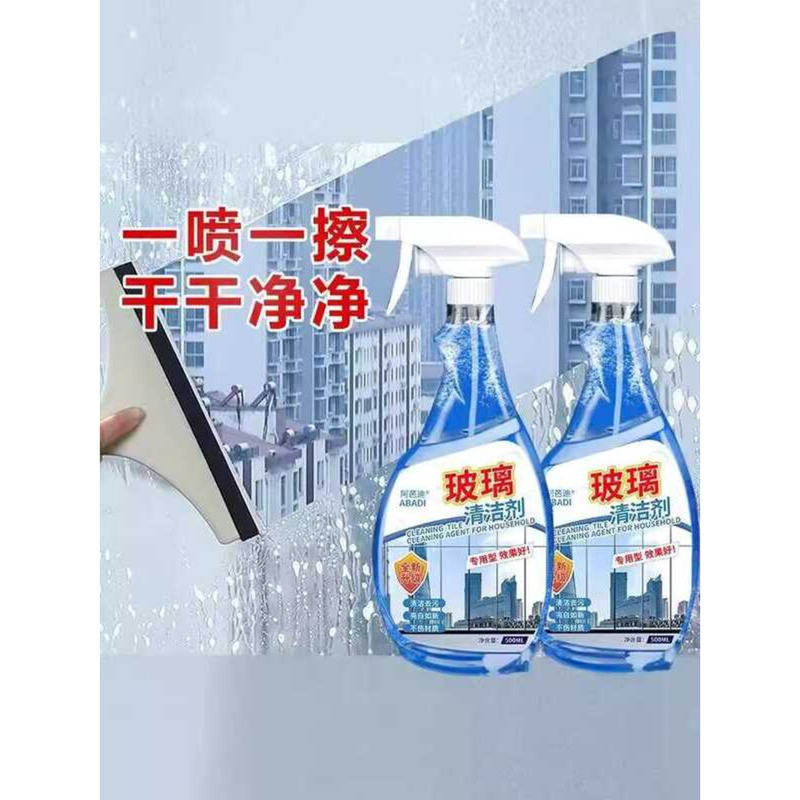 Glass Cleaner Powerful Stain Household Window Cleaning Liquid Kitchen ...