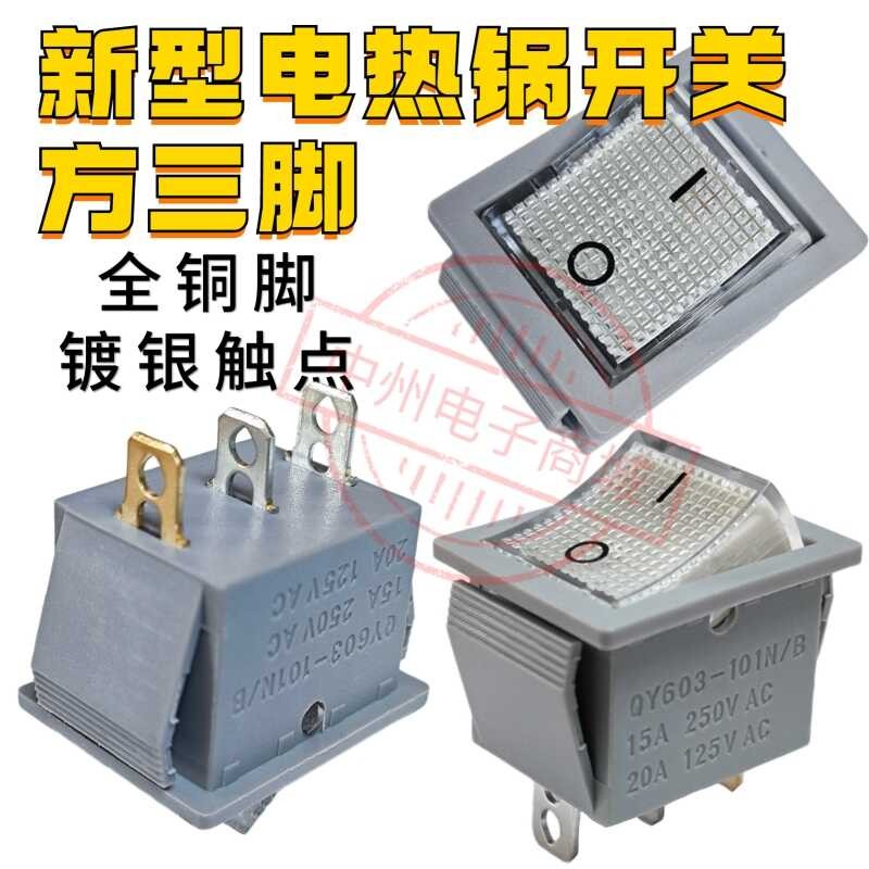 A new type of switch gives three legs multi-purpose pot electric rice ...