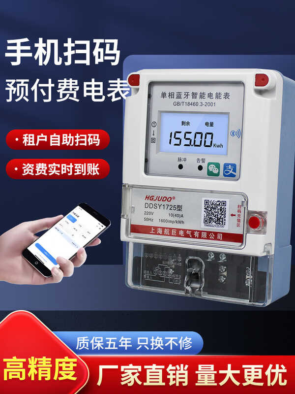 Home remote prepaid mobile phone management, rental smart meter ...