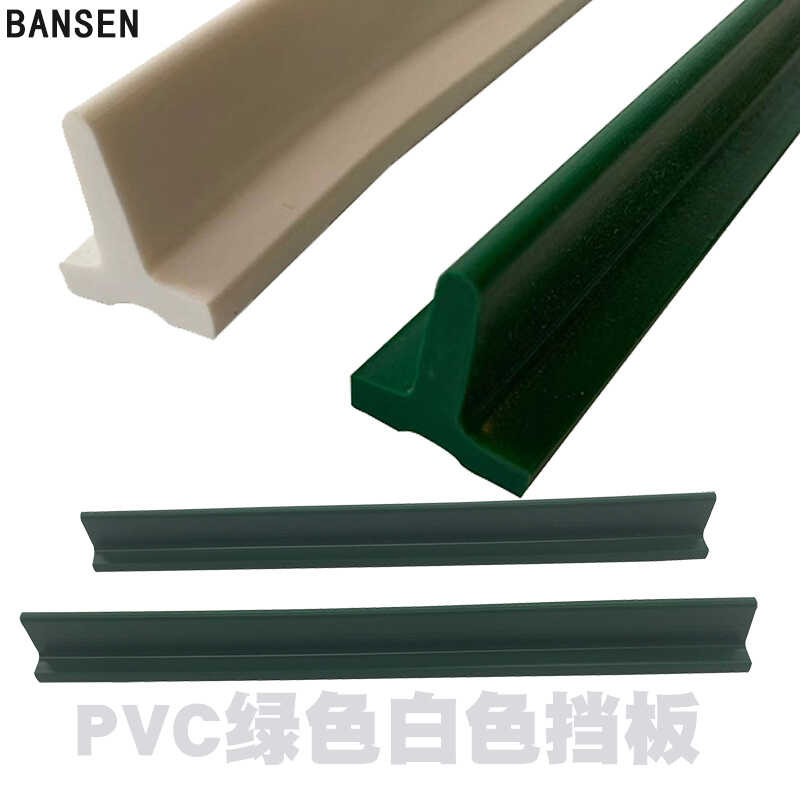 Conveyor baffle industrial barrier guide anti deviation PVC assembly ...