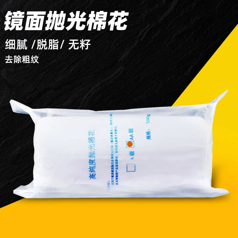 Shiwei Japan Mirror Polishing Special Defatted Cotton Purity High Gloss ...