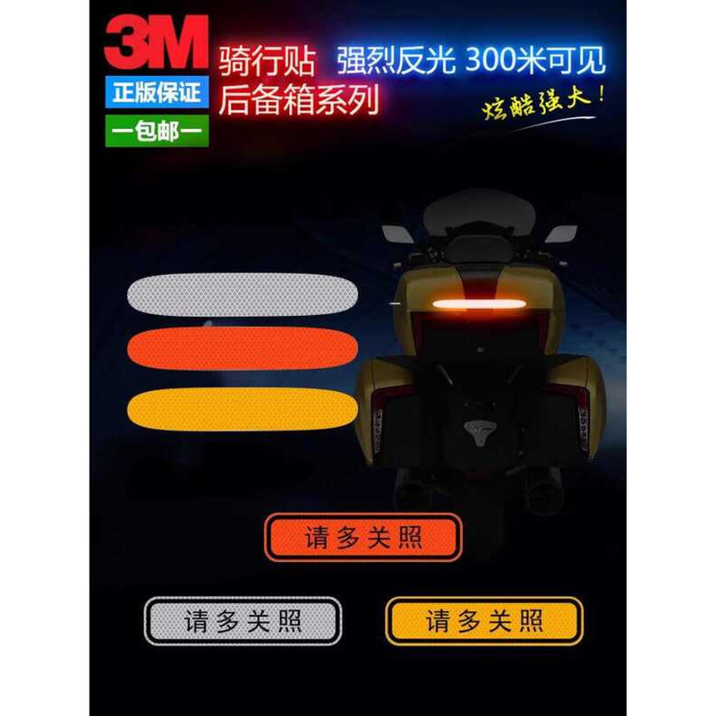 3M Motorcycle Trunk Reflective Electric Vehicle Rear Please Take Care ...