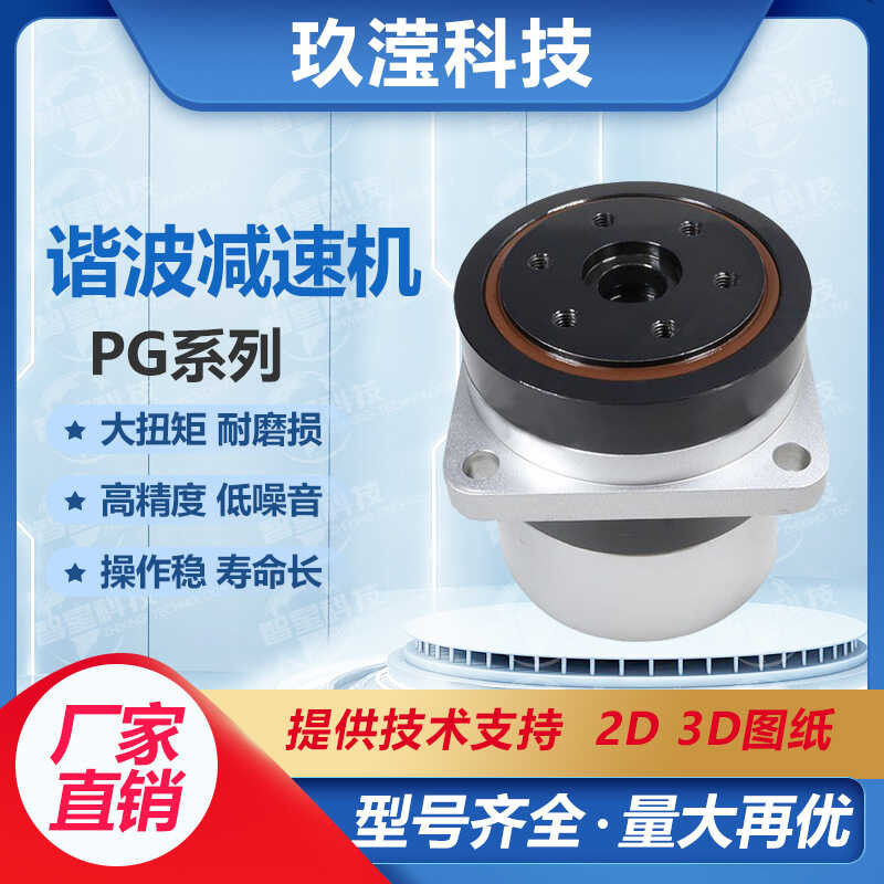 High precision harmonic reducer gearbox robot servo stepper motor ...