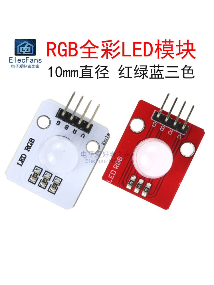 10mm three RGB full-color light module with 4-pin red, green, blue ...