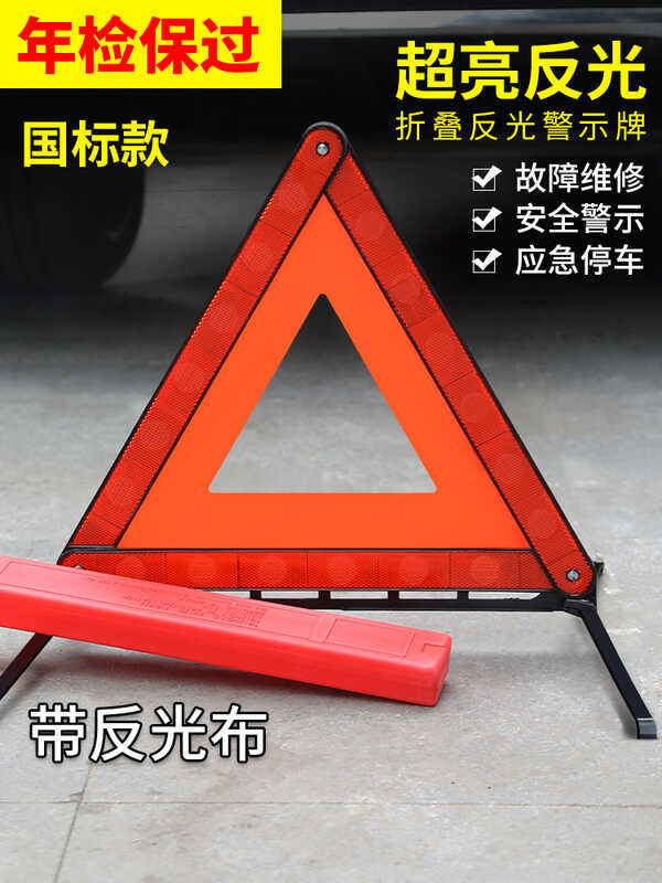 Warning tripods, reflective triangle for car parking, folding danger ...