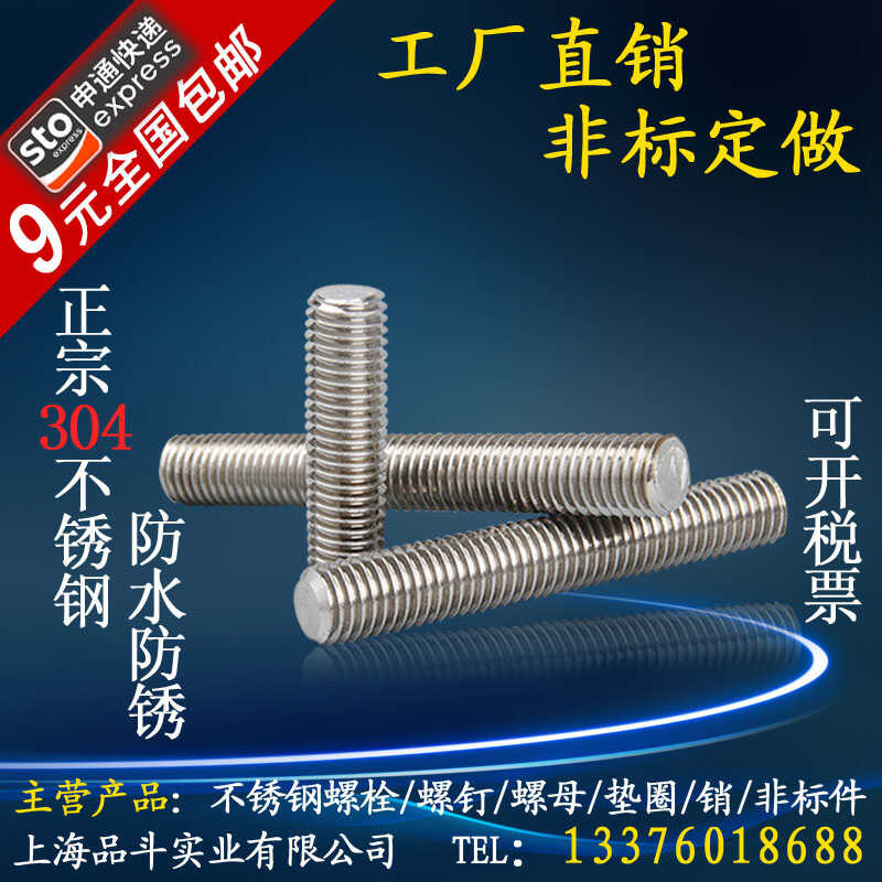 M3M4M5304 stainless steel tooth bar, tooth rod, fully threaded rod ...