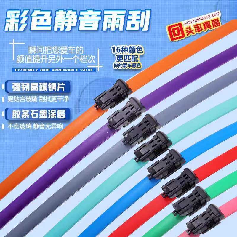 Color wipers, pink, yellow, green, blue, white, modified and upgraded ...