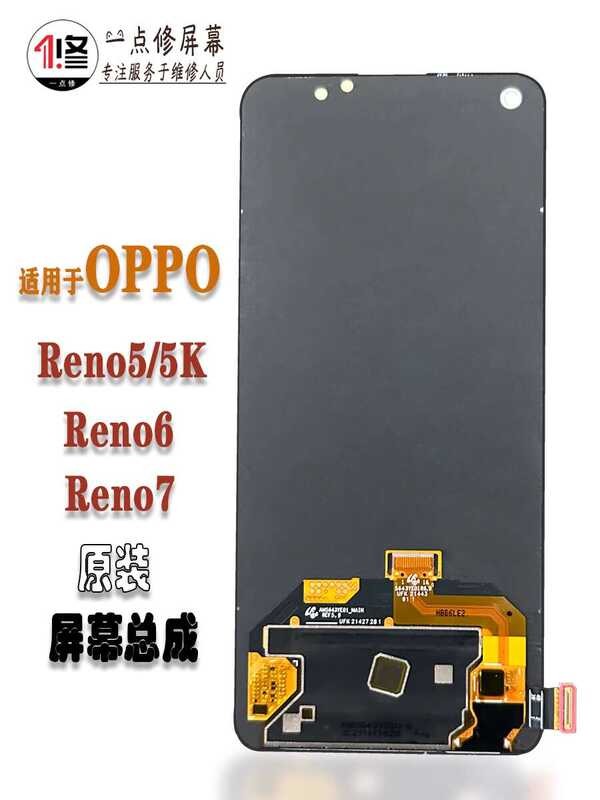 Suitable for OPPO Reno5 Reno6 Reno7 original internal and external OLED ...