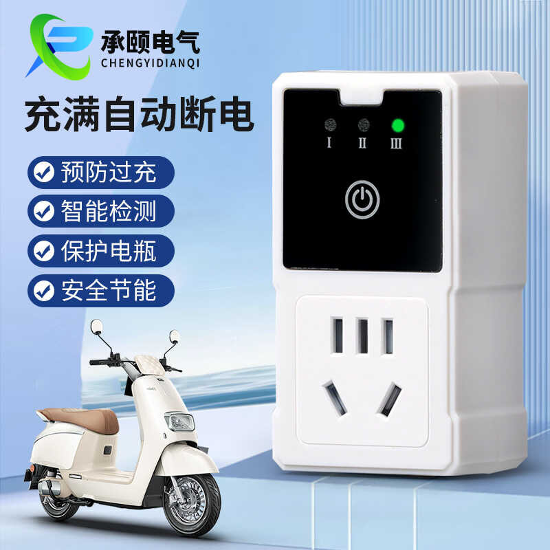 Intelligent timer automatic power-off, overcharge protection, timing ...