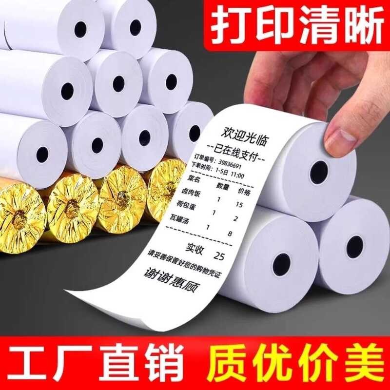 Thermal 57x50 Cashier Full Box Cash Register Supermarket Meituan ...