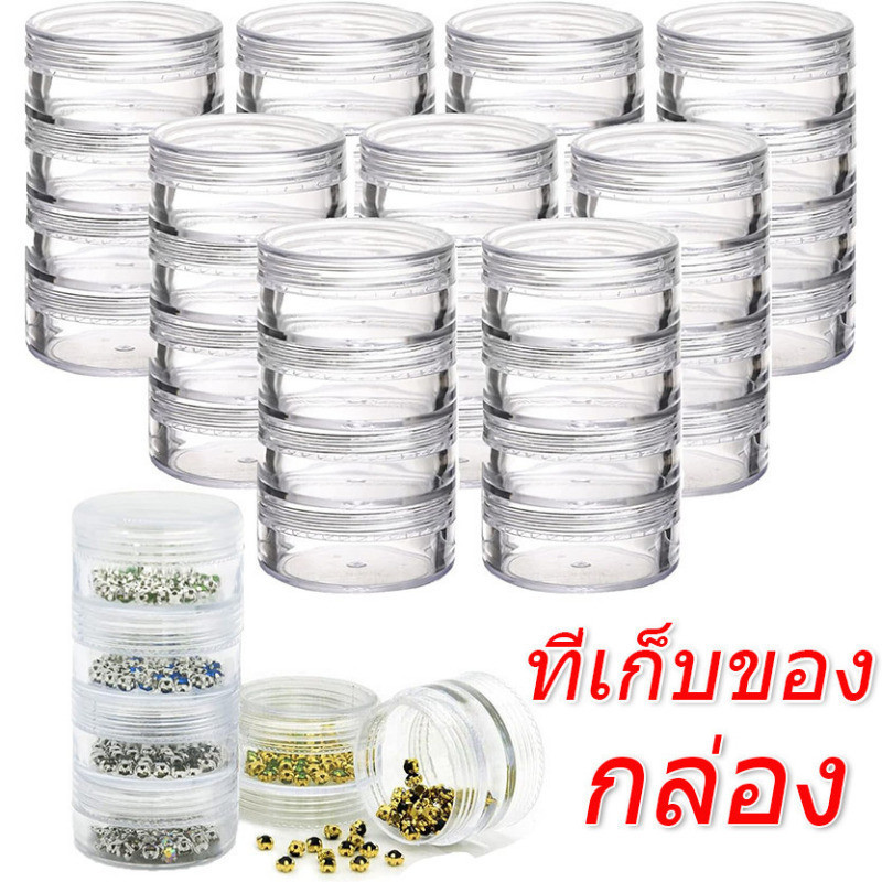 DIY Round Bead Buttons Containers - 5 Layers Plastic Cylinder Stackable ...