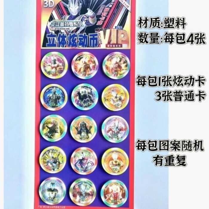 Ultraman Dazzling Coin Ultraman Card Plastic Thickened Waterproof Round ...
