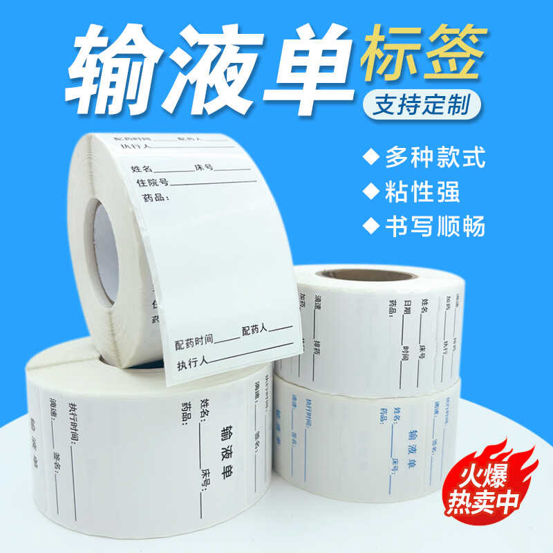 Medical label stickers, handwritten hanging bottles, infusion cards ...