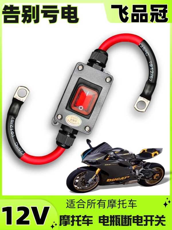 Heavy duty locomotive 12V electronic fuel injection motorcycle dual ...