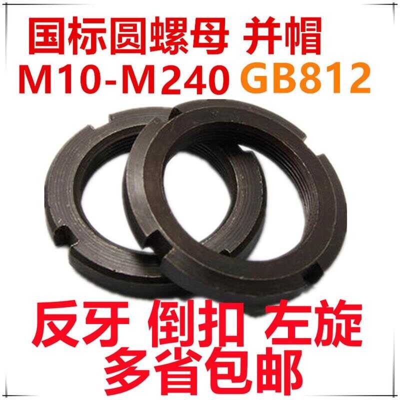National standard round nut and cap with reverse teeth, left turn ...