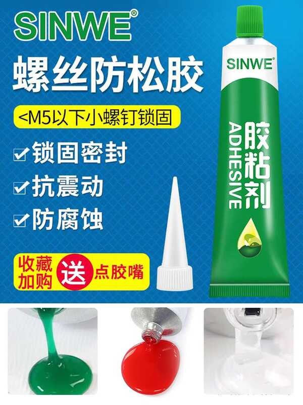 1401 Plastic Stainless Steel Small Screw Nut Thread Tightening Agent ...