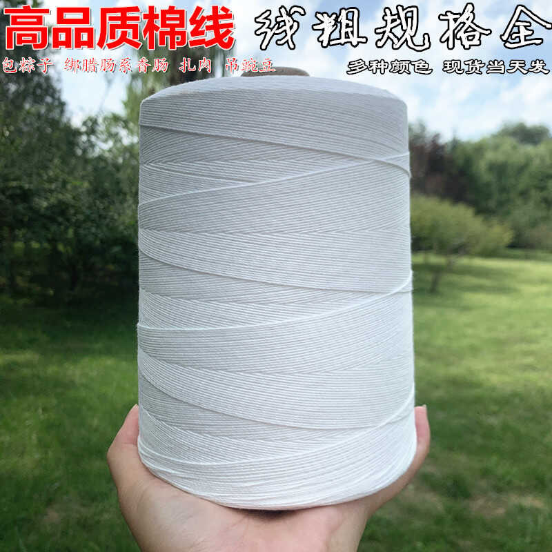 I-wrap rope, Zongzi bacon sausage i-bind the pig hoof cotton string, i ...