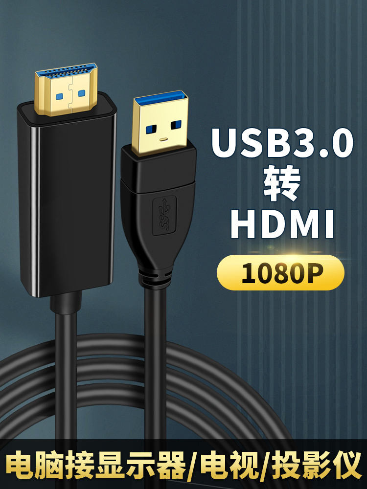 USB3.0 to HDMI HD Cable Extension Projection Screen TV Display ...