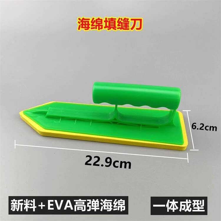 Tile Grout Special Seam Tool Mud Pusher Mosaic Construction Sponge ...