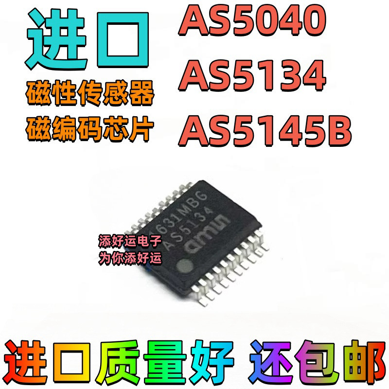 AS5040 5045 5134 5145B-HASTSHSSM patch adds good luck magnetic sensor ...