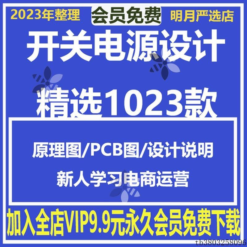 Design schematic of switch power supply, PCB diagram, BOM, transformer ...