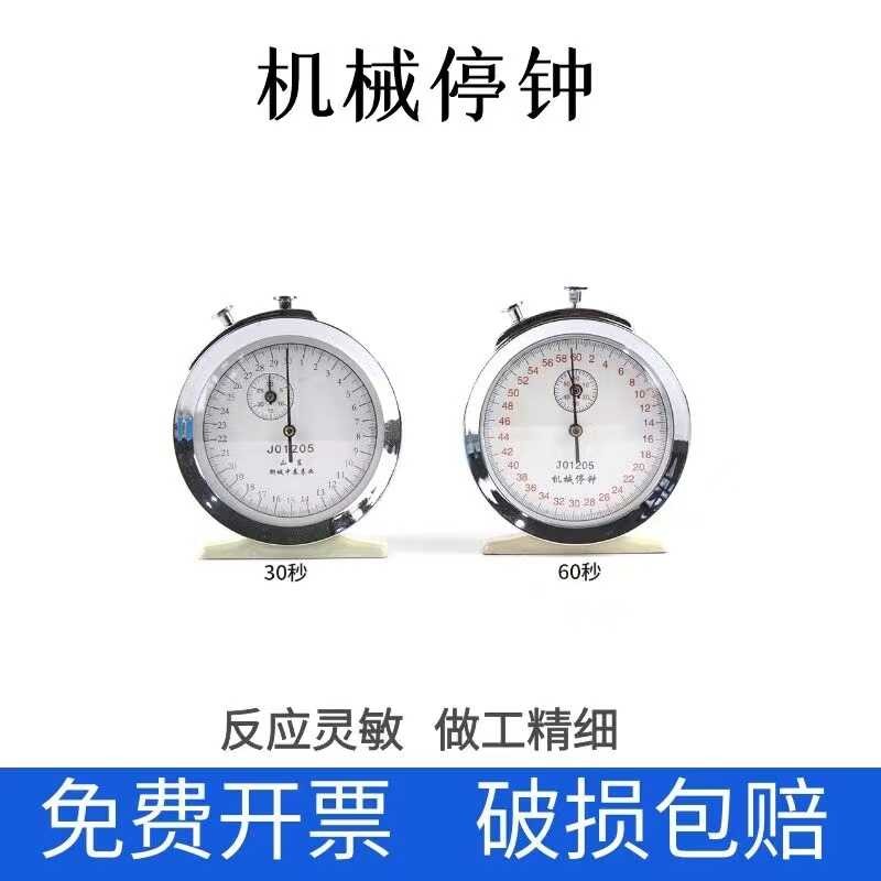 Mechanical stop clock, stop watch, 60 seconds, 0.1 seconds, 30 seconds ...