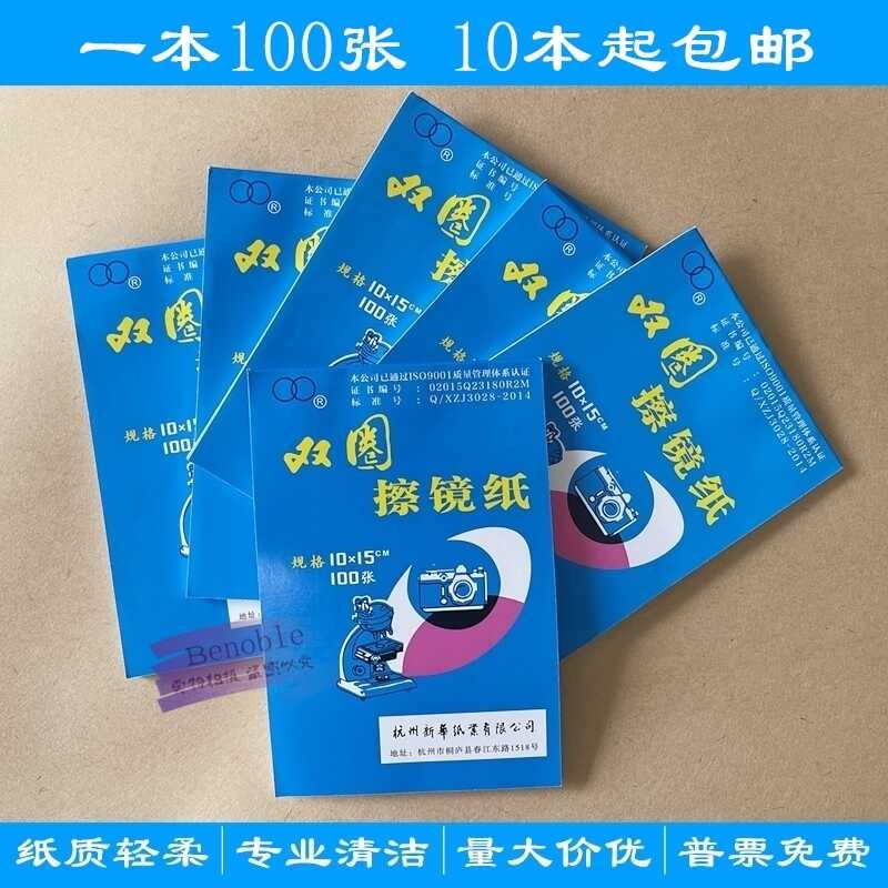 Double round laboratory color-metric ulam, microscope paper cleaning ...