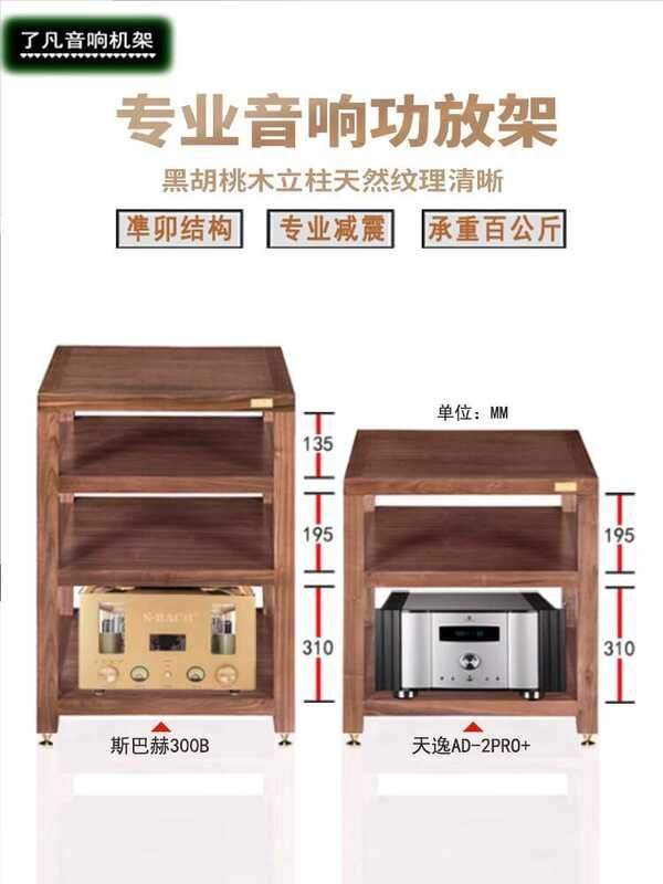 A solid wood professional audio with a amplifier cabinet, placement ...