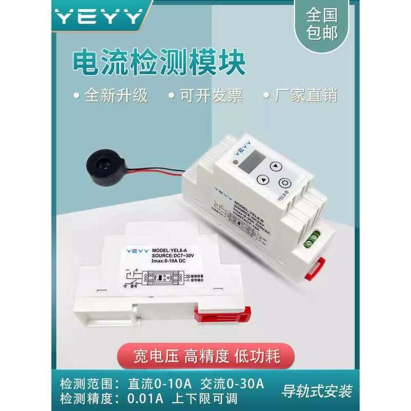Overcurrent Undercurrent Protection Relay 12V 24V 220V Direct and ...