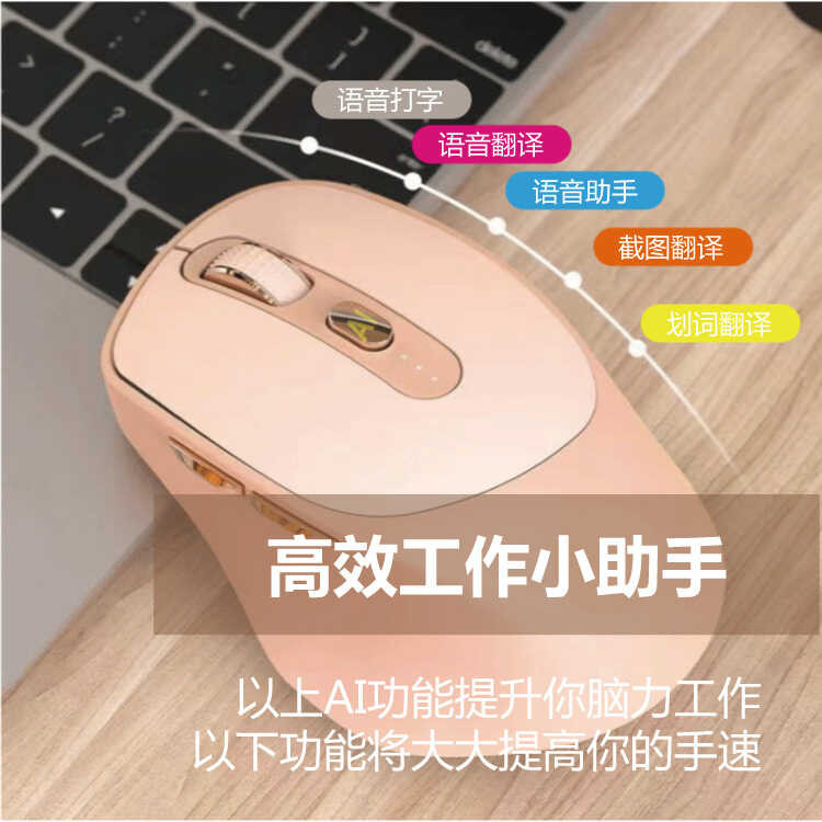 04 Intelligent AI Intelligent Mouse Writing Article PPT Table Voice ...