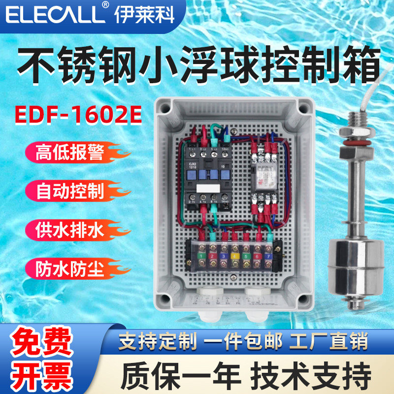 Eleco Stainless Steel Small Float Pump Control Box Level Controller ...