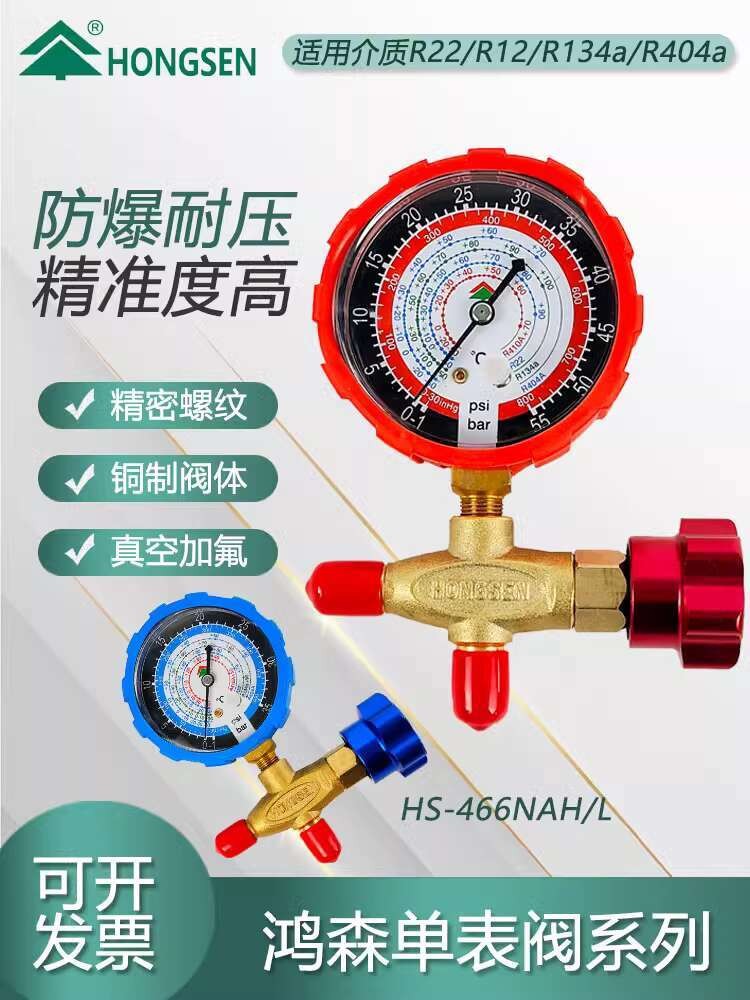 1. Hongsen premium air conditioner liquid addition pressure fluorine ...